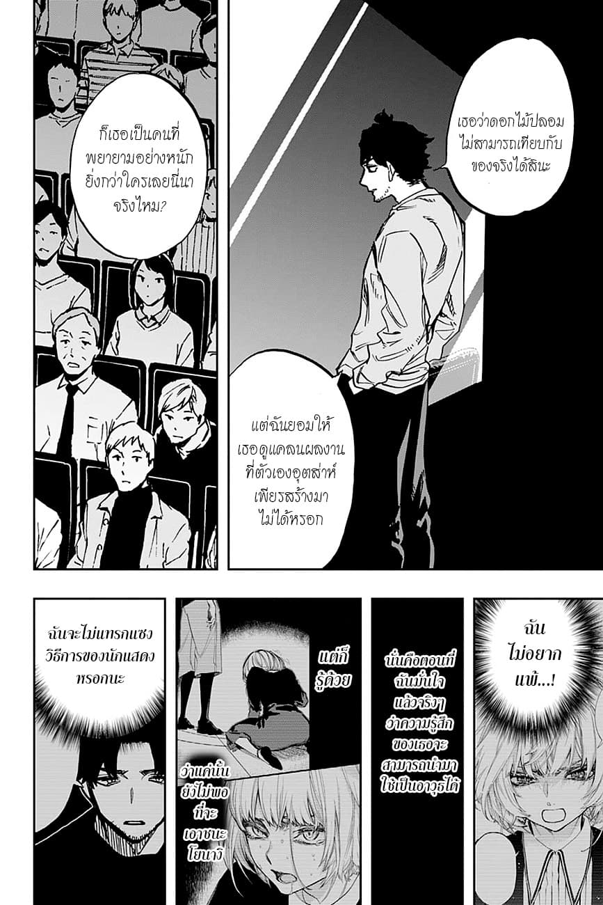ACT-AGE 103-อาวุธ