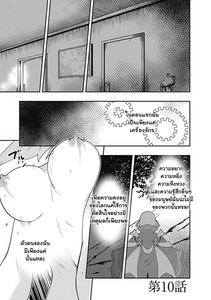 Jichou shinai Motoyuusha no Tsuyokute Tanoshii New Game ไม่อดกลั้นอีกต่อไปแล้วโว้ย! อดีตผู้กล้าสุดแกร่งจะขอสนุกไปกับการเริ่มต้นเกมส์ใหม่ 10-10
