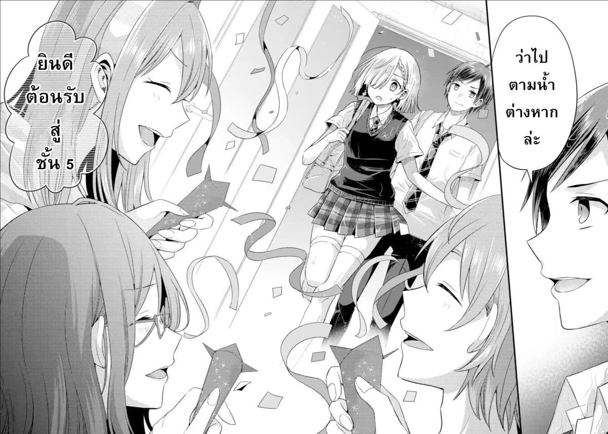 Tomodachi no Imouto ga Ore ni dake Uzai 6-6