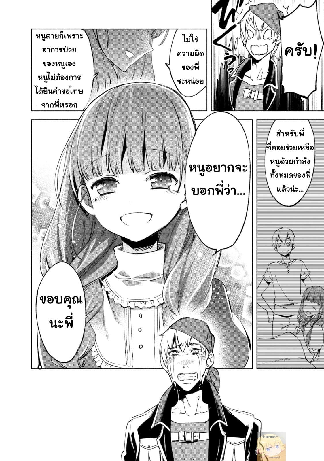 Kenja no Deshi wo Nanoru Kenja ปราชญ์โลลิฯ 12-กระจกแห่งแอนโจ