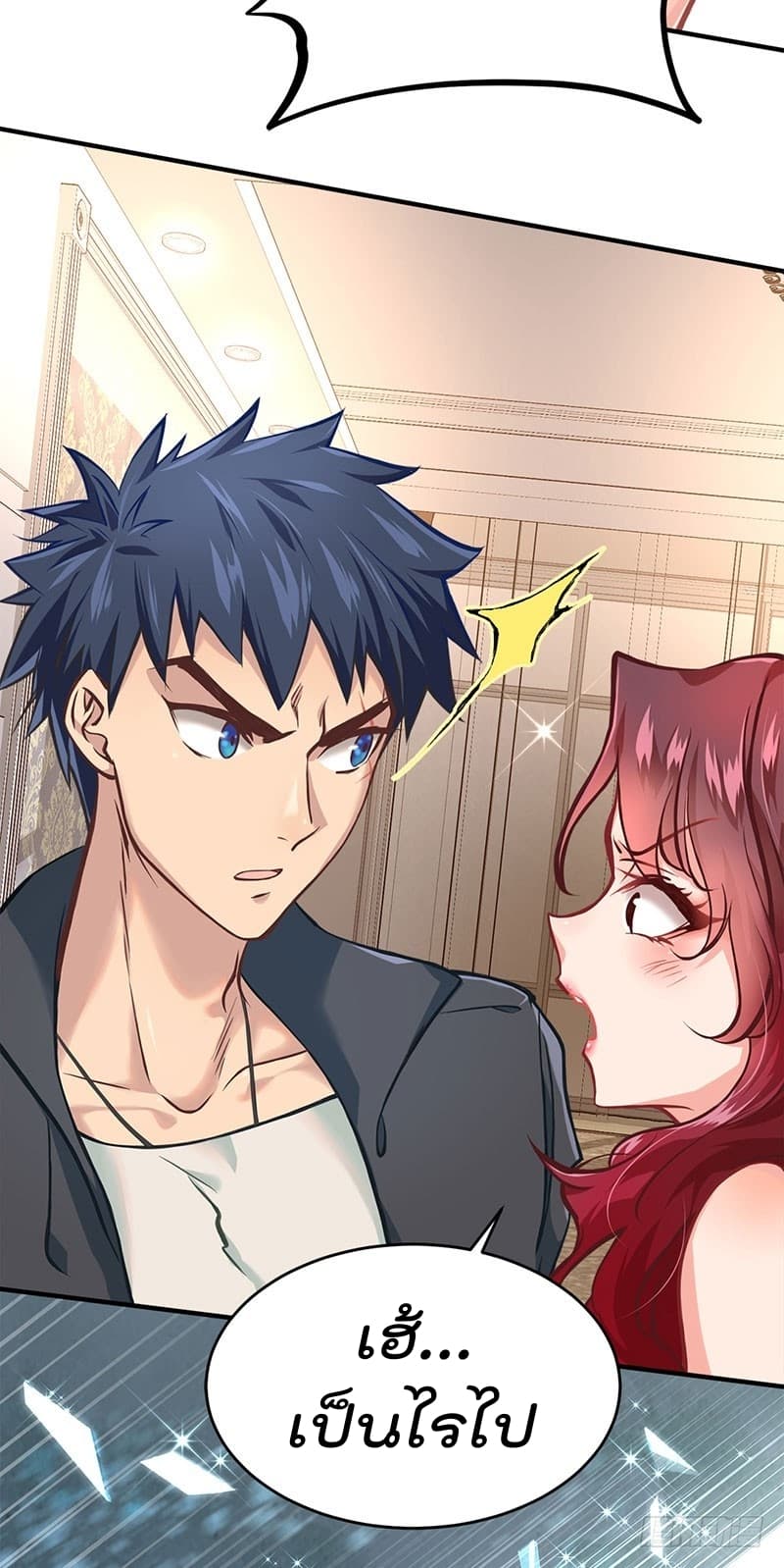 City's Strongest Berserker ตำนานเบอร์เซิร์กสุดแกร่งแห่งนคร 2-2