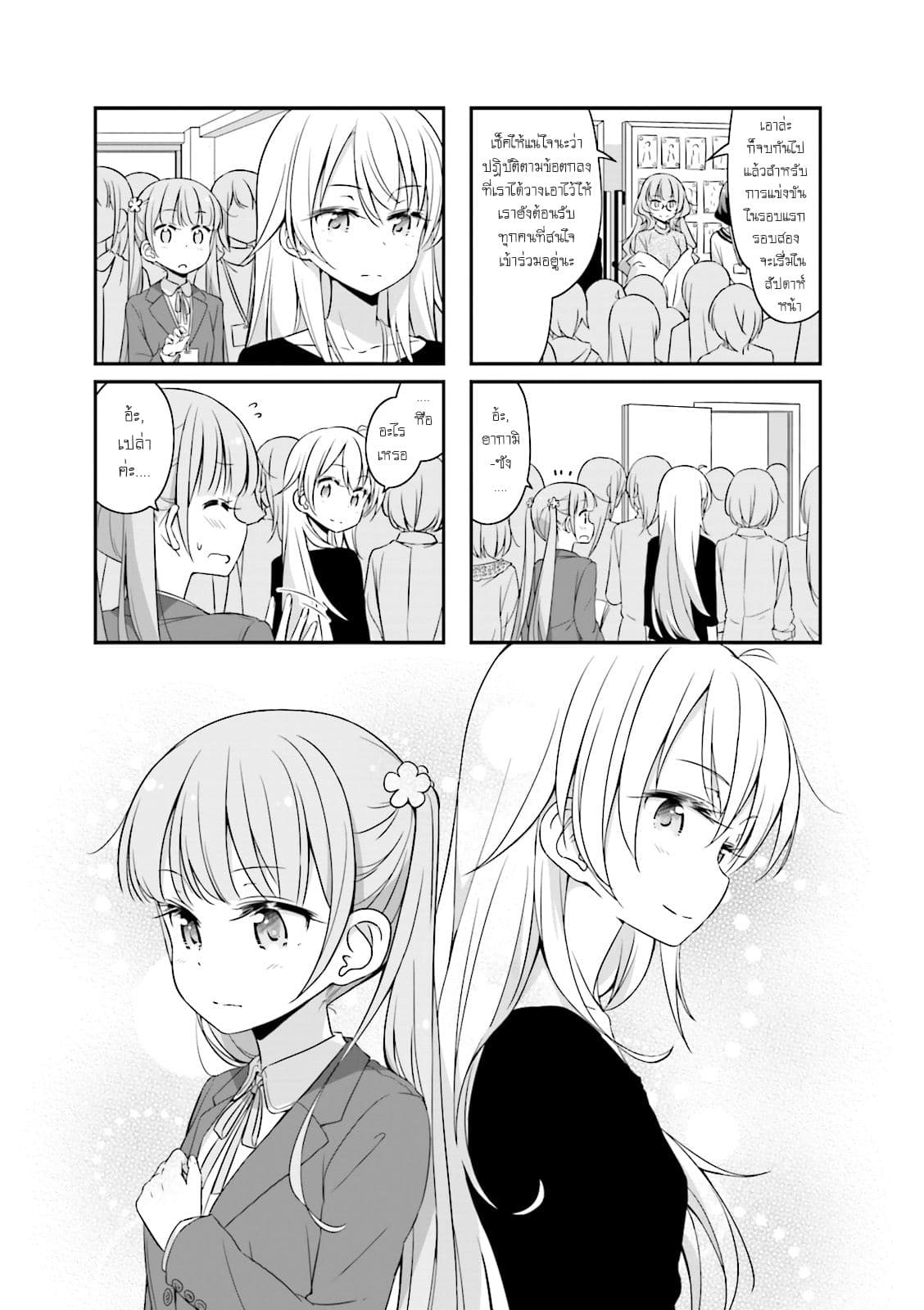 New Game! 31-ความฝัน