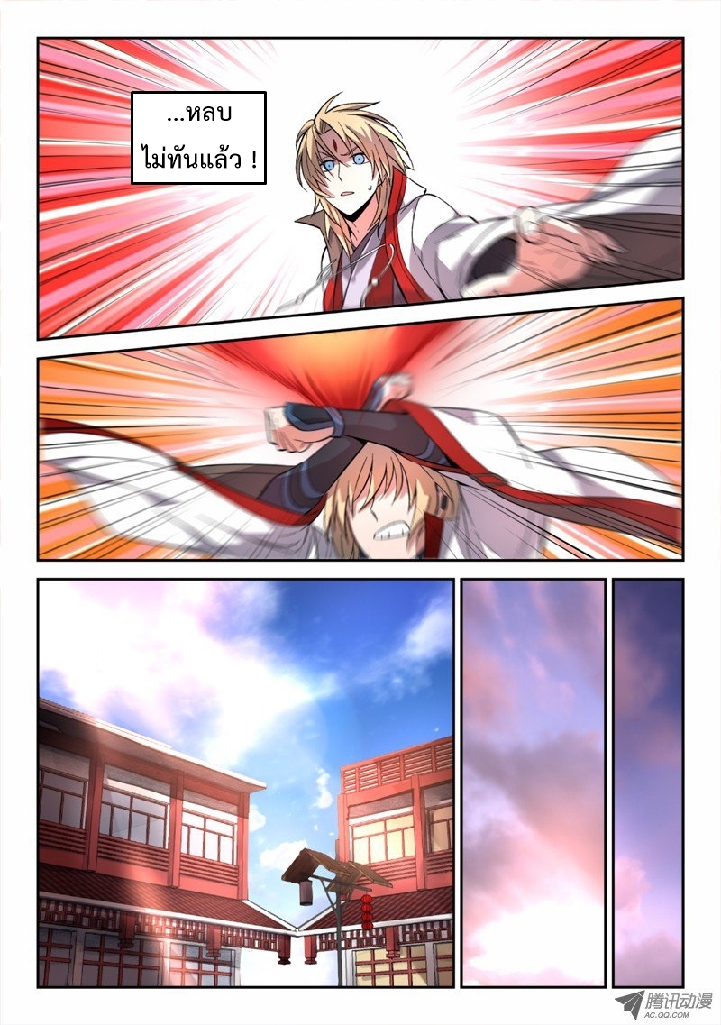Spirit Blade Mountain 52-52