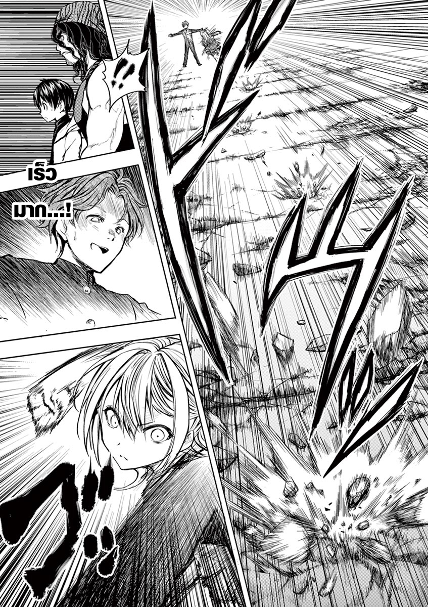 Battle in 5 Seconds After Meeting 18-ฉันจะฆ่าแก!