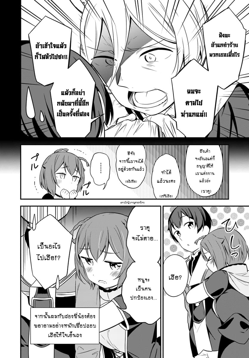 Butsuri-san de Musou shitetara Motemote ni Narimashita 29-29