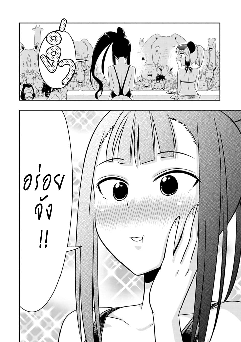 Murenase! Shiiton Gakuen 54-54