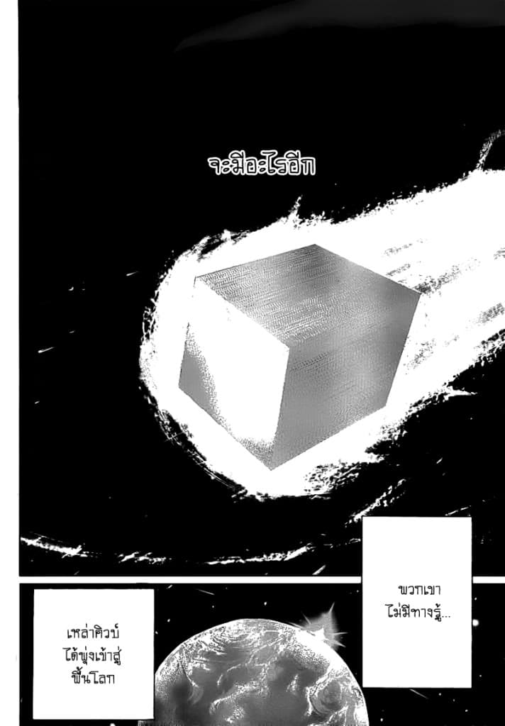 Kamisama no Iutoori 5-5