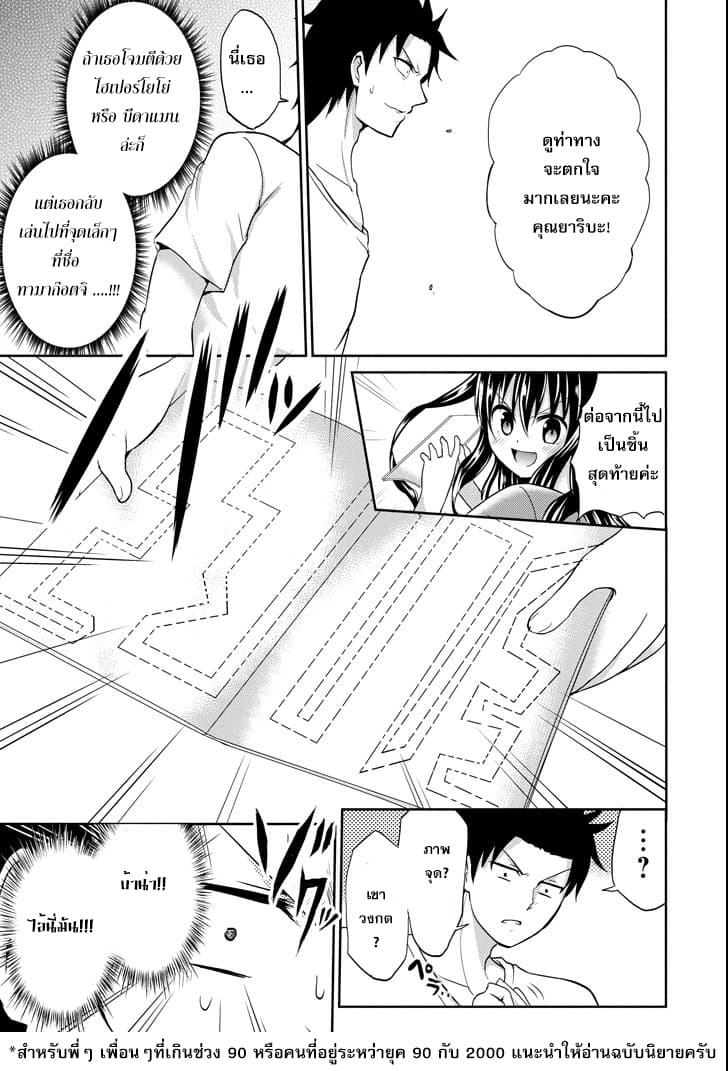 29 to JK 6-29&JK (ตอนที่ 1)