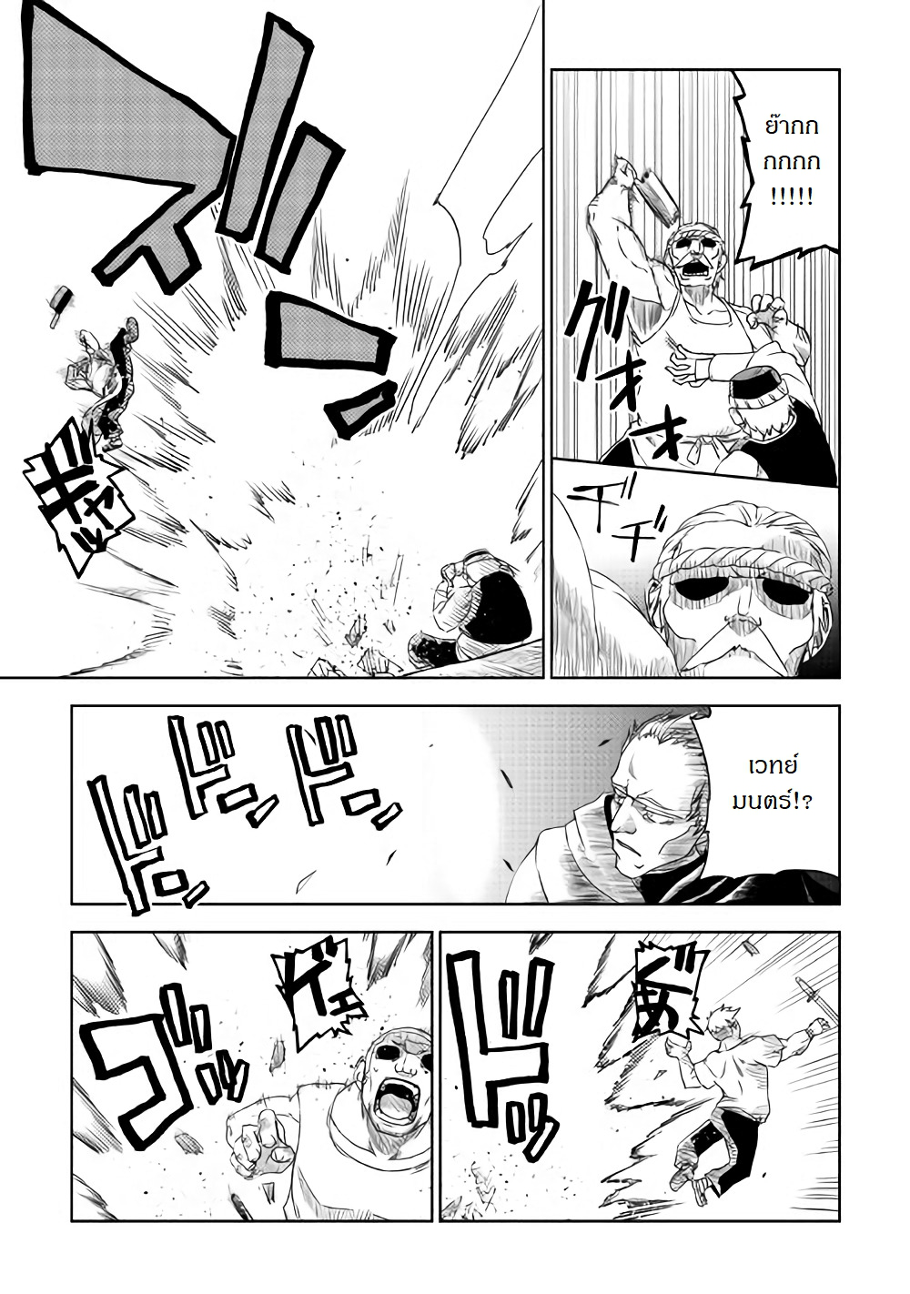 Isekai Tensei Soudouki 40-40