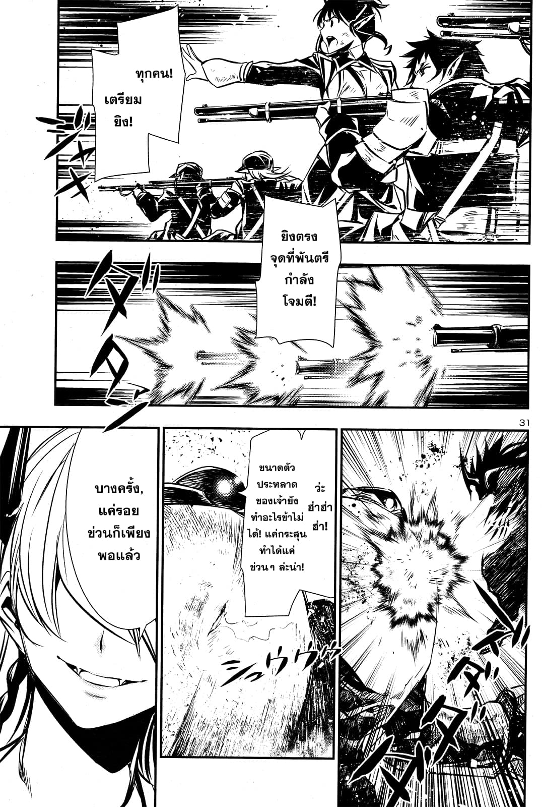 Shinju no Nectar หยาดแห่งธาริณี 7-ป่าเถื่อน Vs ป่าเถื่อน