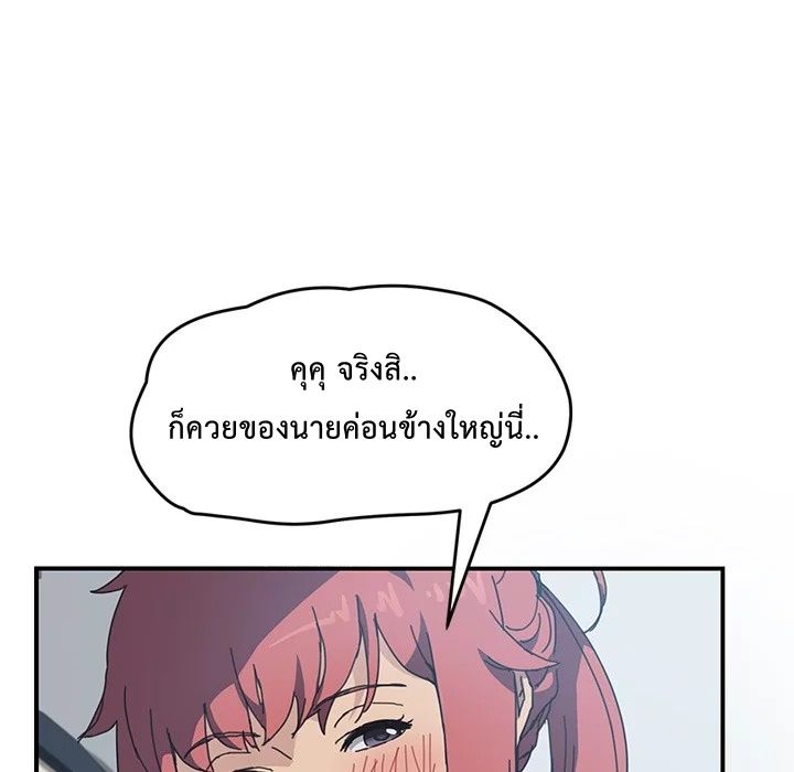 The Unwanted Roommate เพื่อนร่วมห้องแบบนี้ไม่อยากมีหรอก 4-4