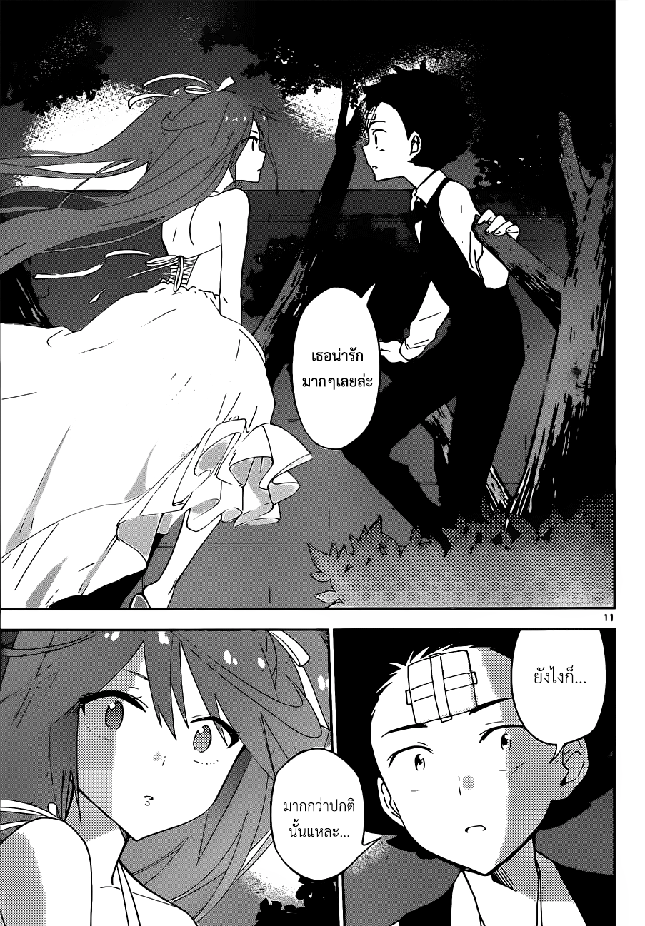 Hatsukoi Zombie 28-ซินเดอเรลล่าผู้ลังเลใจ