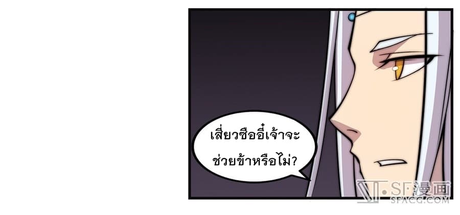 The Master of Martial Arts Retired Life ชีวิตหลังปลดเกษียณของปรมาจารย์แห่งศิลปะการต่อสู้ 56-56