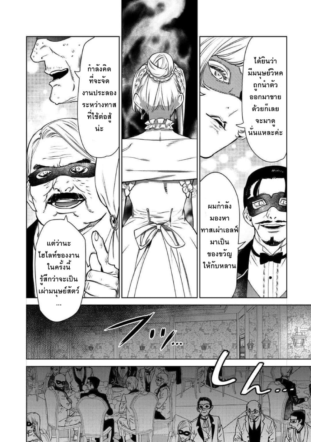 Saigo ni Hitotsu Dake Onengai Shitemo Yoroshii Deshouka 10-10