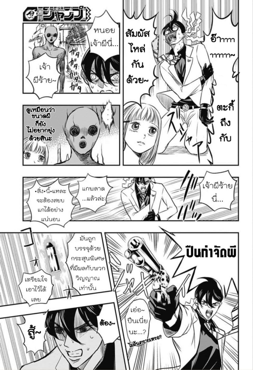 Mitama Security: Spirit Busters 1-1