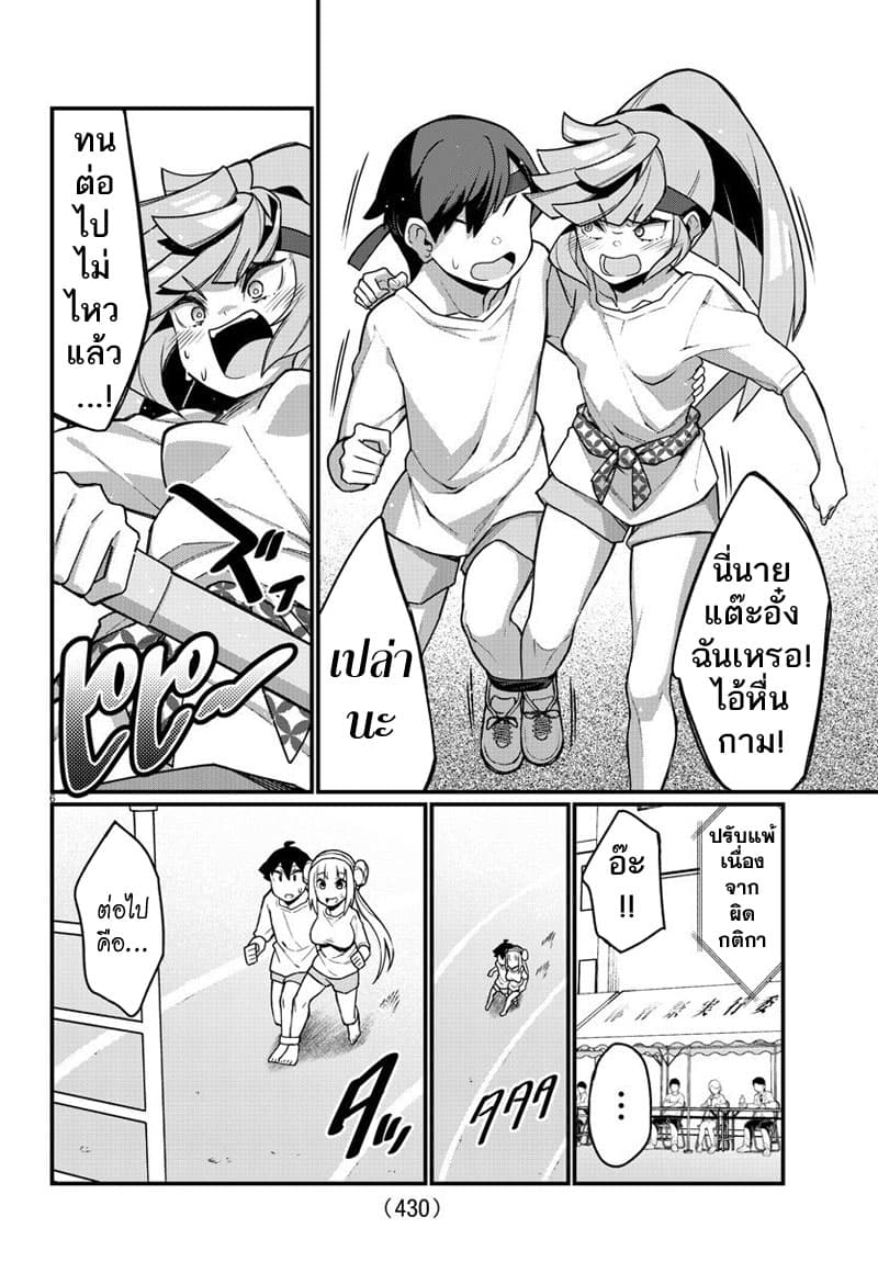 Ashigei Shoujo Komura-san 51-วิ่งวิบากค่ะ