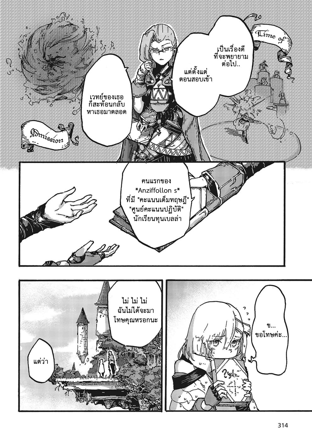 DarkArtsMaster 1-1