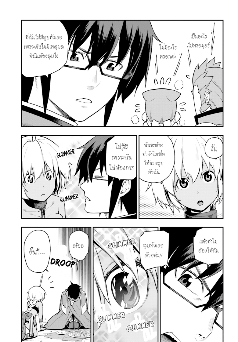 Konjiki no Moji Tsukai - Yuusha Yonin ni Makikomareta Unique Cheat ผู้ใช้อักษรสีทอง 11-เด็กสาวลึกลับ
