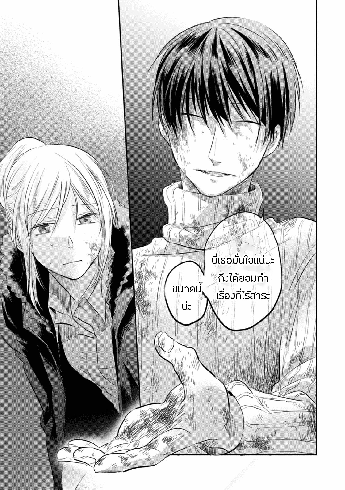 Koroshi Ai 30-Reunion