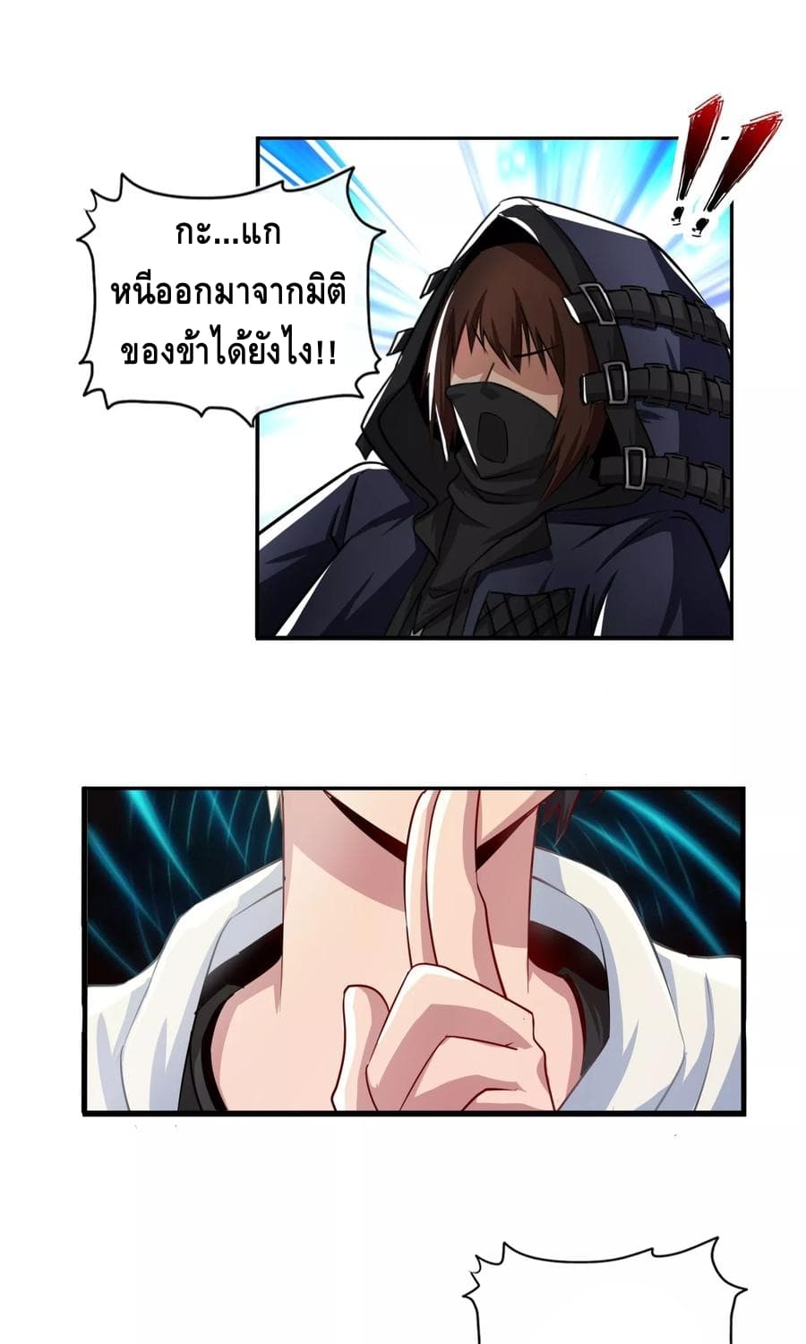 The Master Servant in The City ซินแสเกรียนเซียนฮวงจุ้ย 5-5