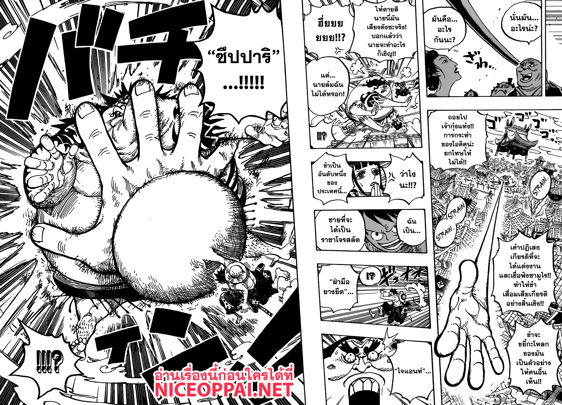 One Piece 916-การแข่งซูโม่ครั้งใหญ่ในประเทศวาโนะ