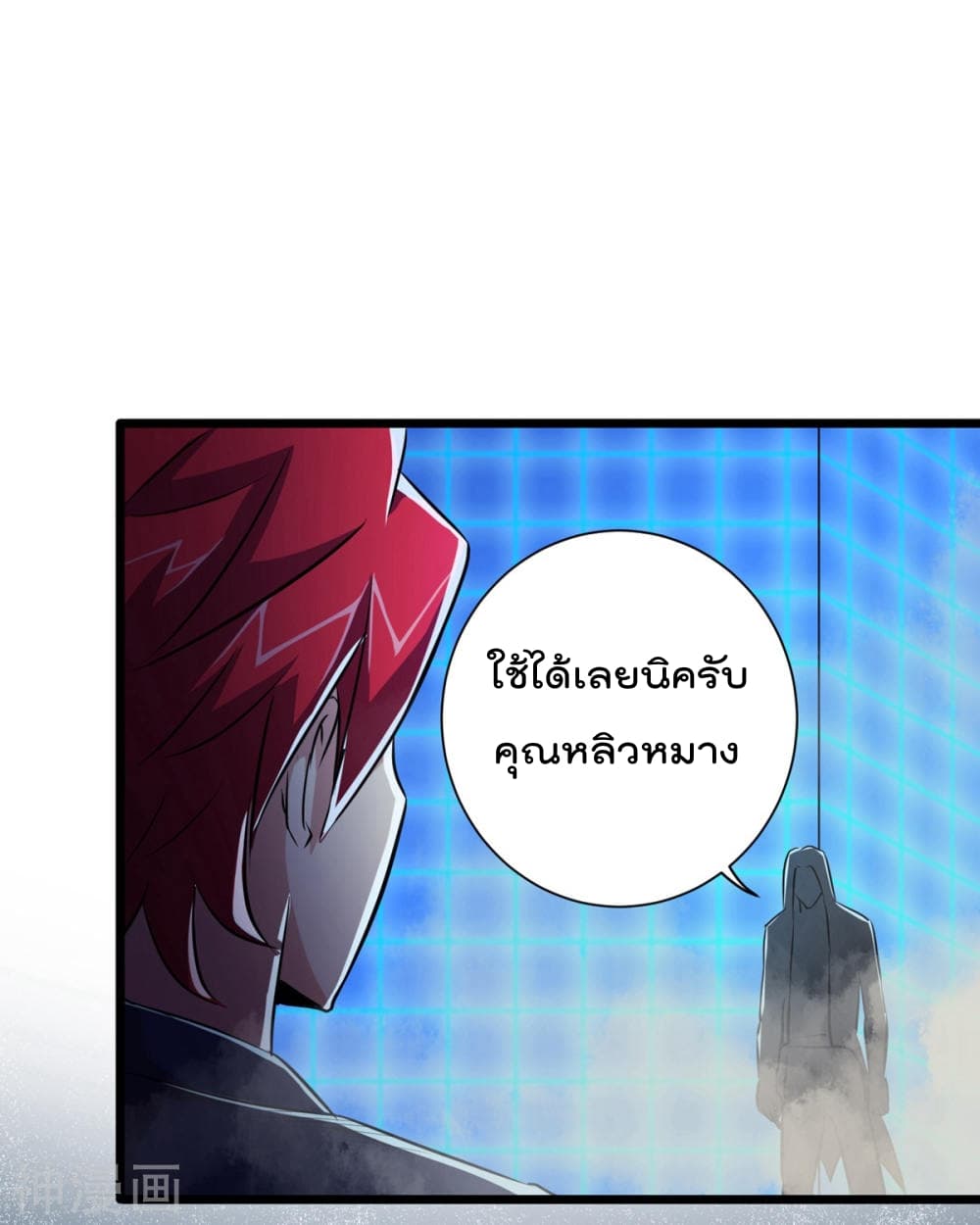 The Bodyguard of Harem ฮาเร็มนี้ของผมนะค้าบ 32-32