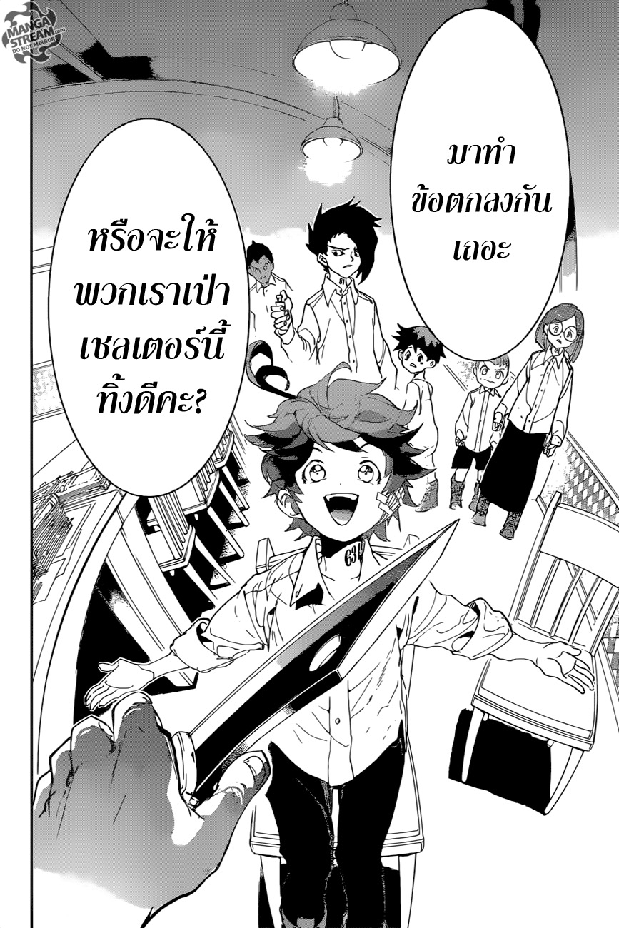 The Promised Neverland 57-TH-การต่อรอง (2)