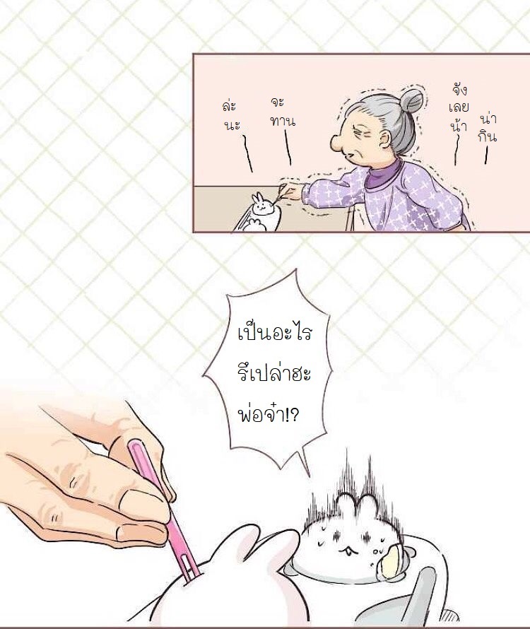 Let Me Eat You 1-กระต่ายกับไอศกรีมไดฟุกุ