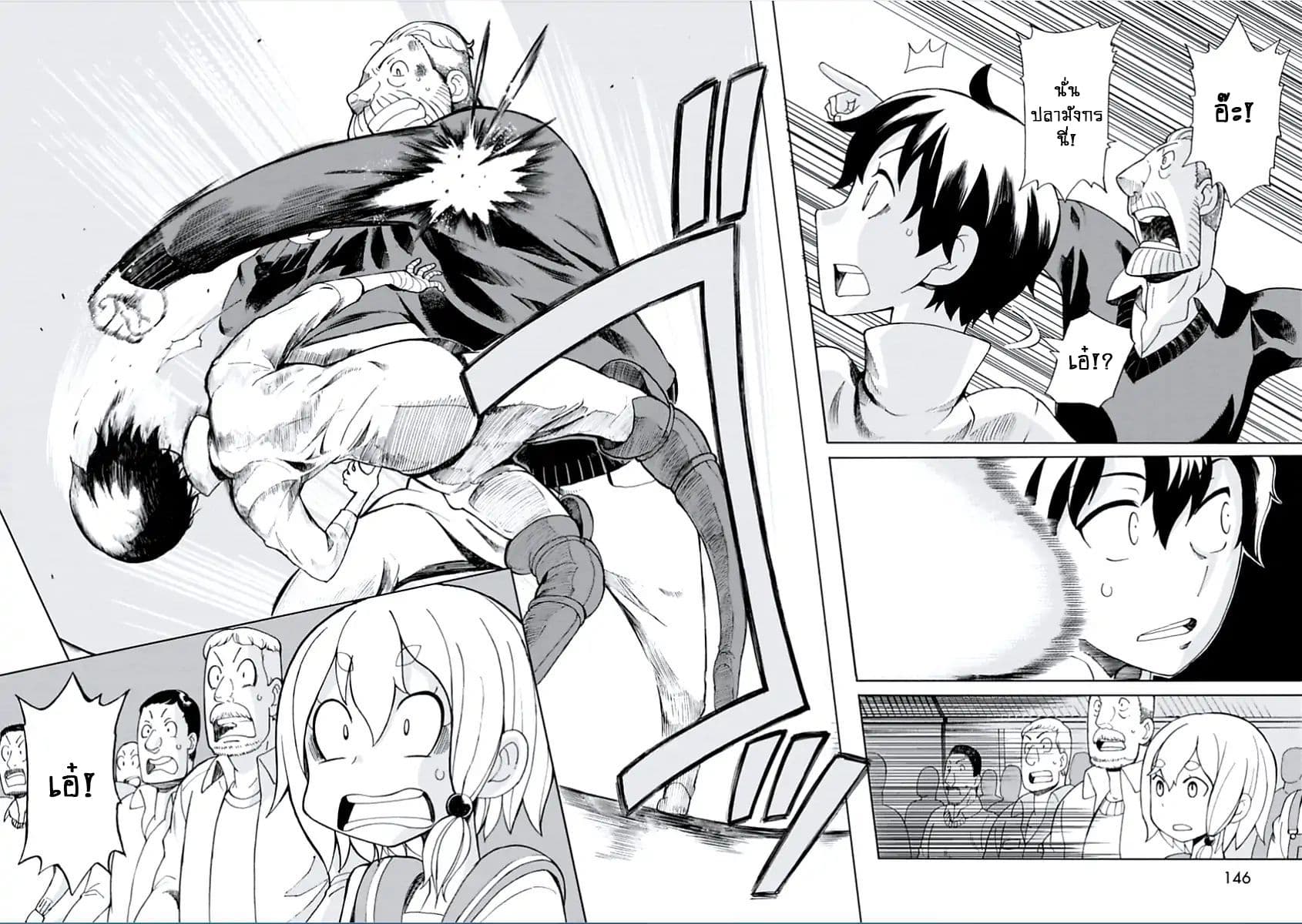 Asebi to Sora Sekai no Boukensha 4-ยูและไฮโตะ
