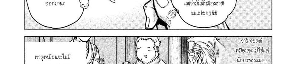 Henkyou no Roukishi - Bard Loen 5-5