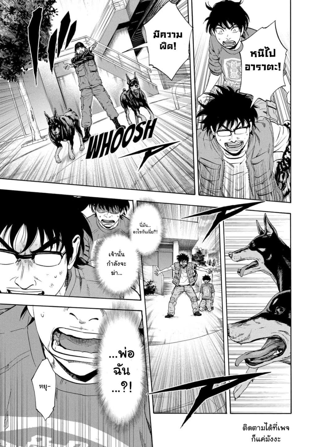 Arata Primal 1-1