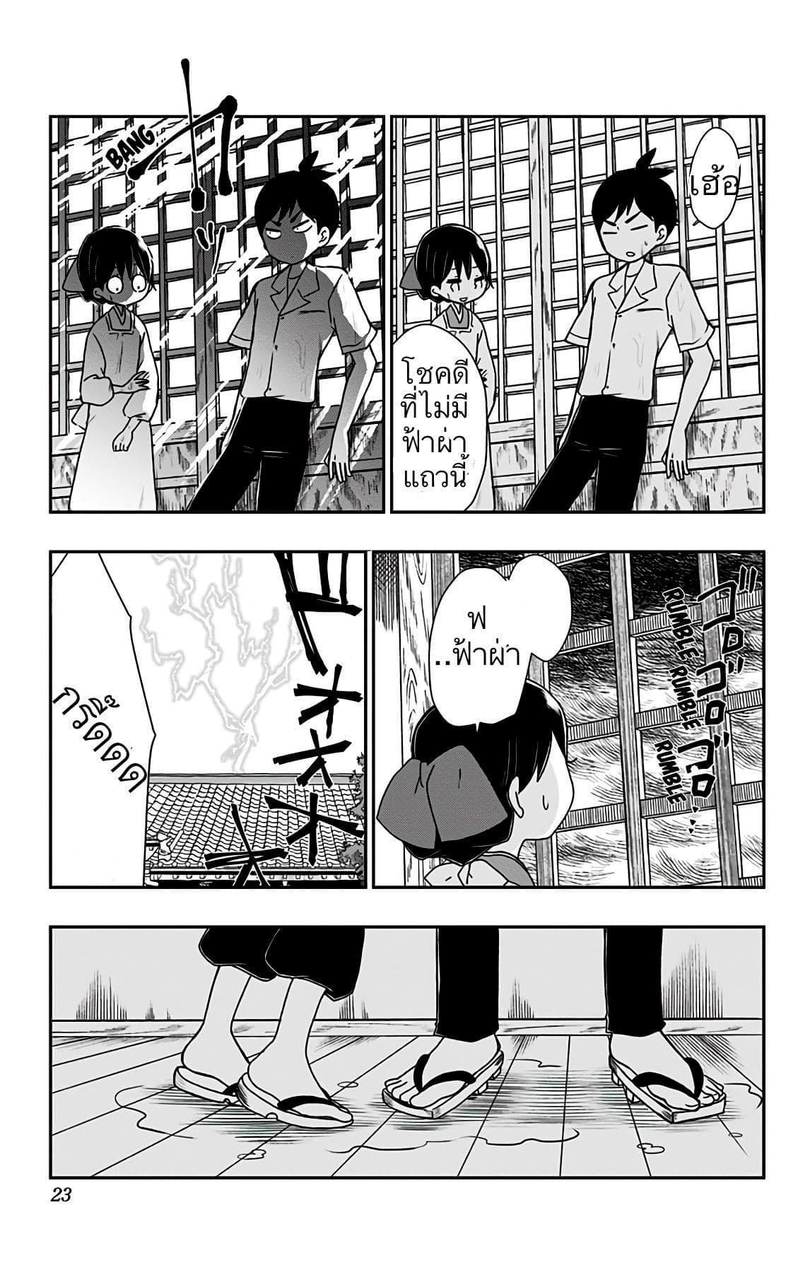 Shouwa Otome Otogibanashi เรื่องเล่าของสาวน้อย ยุคโชวะ 8-ความภาคภูมิใจของทามะโกะ