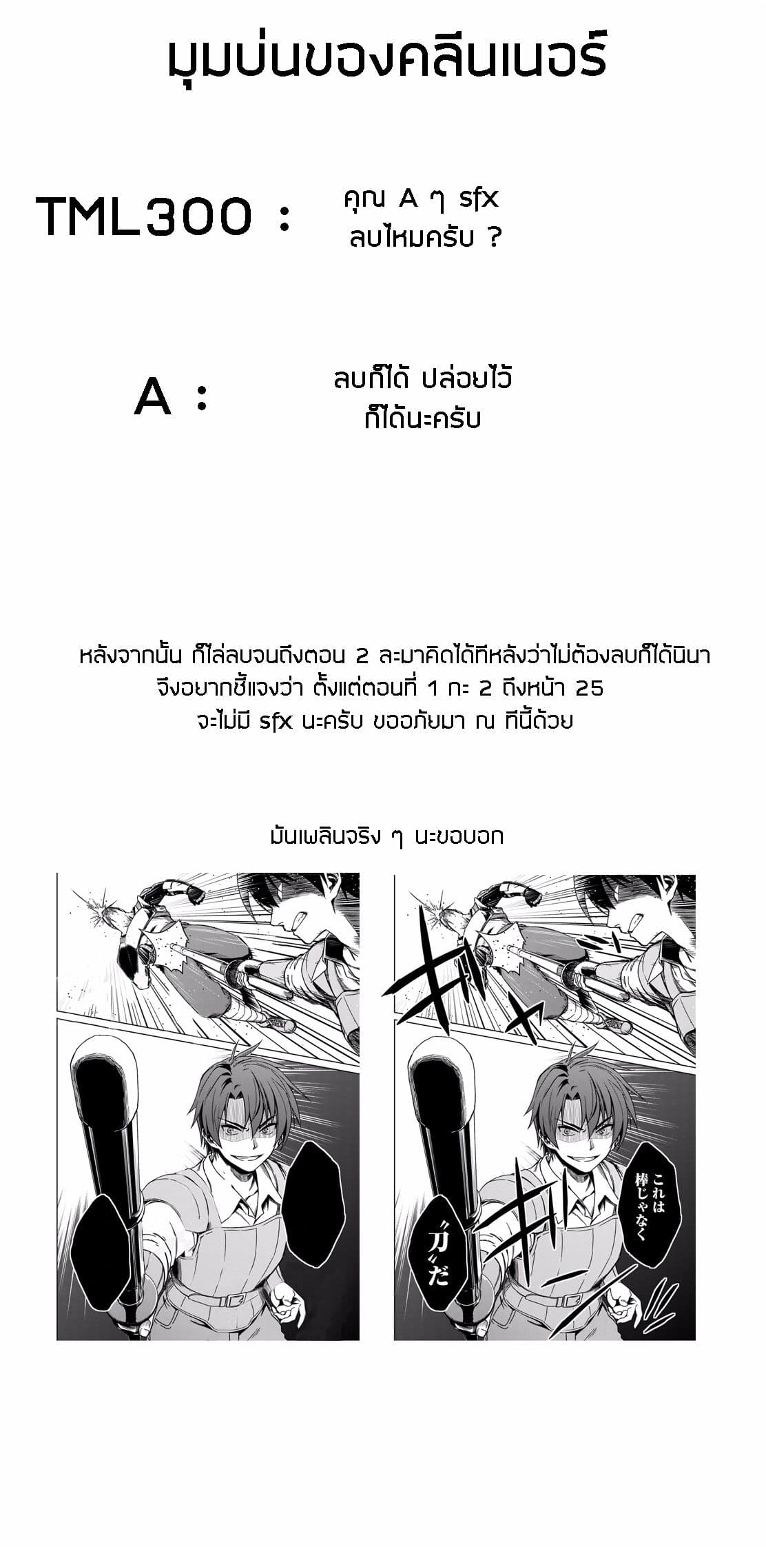 Nidoume no Jinsei wo Isekai de 1-มาถึงงานก็งอกซะแล้ว!