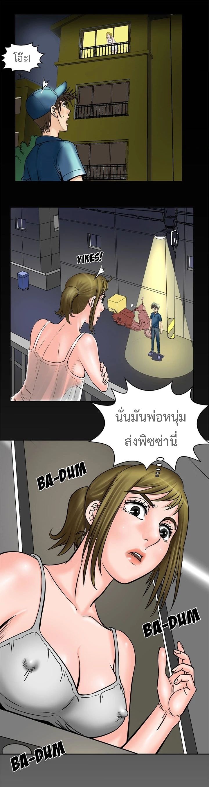 My Wife's Partner 5-5