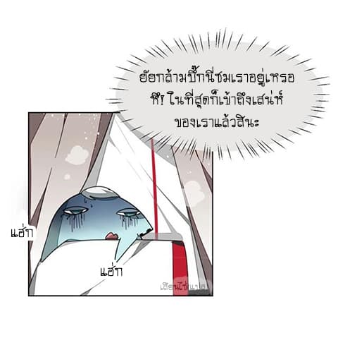 Bie Dong Zi Ji Ren อย่าขยับ! คนกันเอง!!! 5-แปลงร่าง