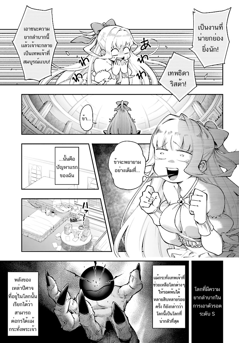 Kono Yuusha ga Ore TUEEE Kuse ni Shinchou Sugiru 1-ผู้กล้าขี้ระแวง