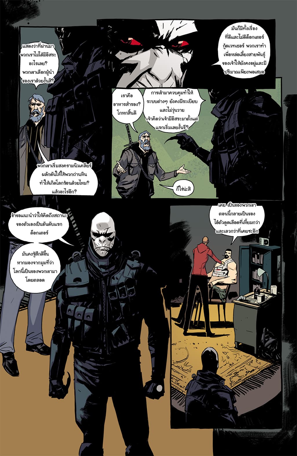 The Strain: The Night Eternal 8-8