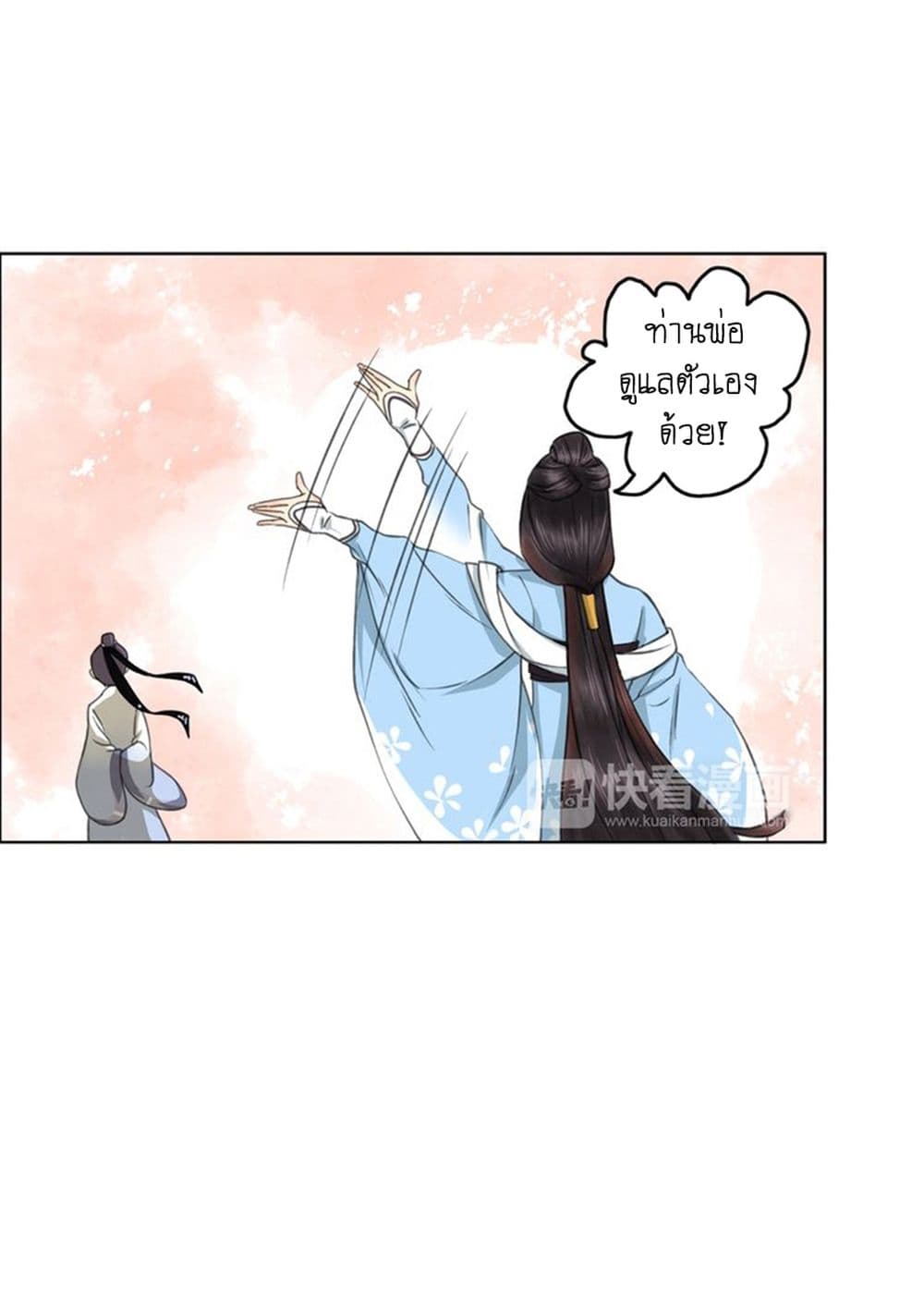 A Song of Prosperity 2-2