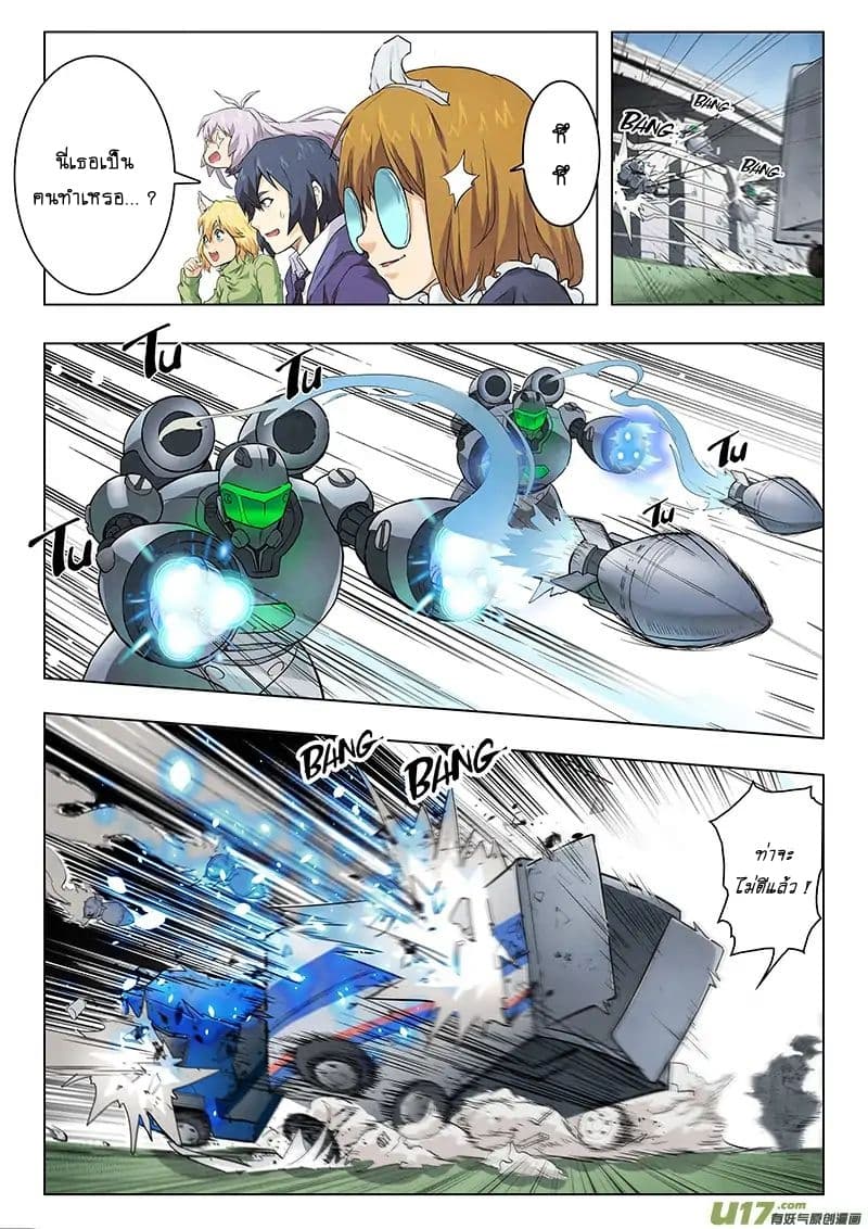 The Last Summoner 5-ผู้ที่ยังคงเดินหน้าต่อไป