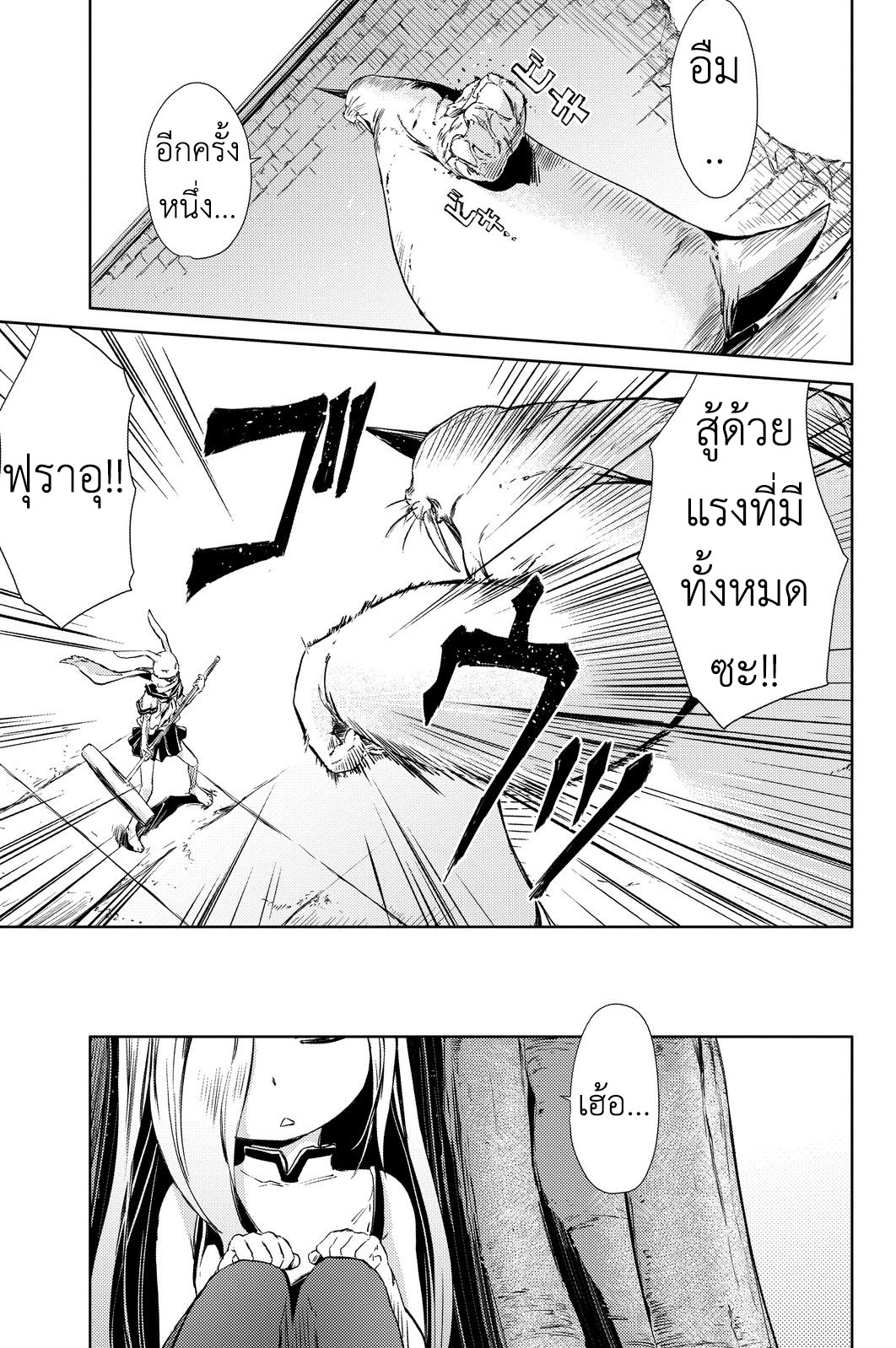 Peach Boy Riverside 3-ฉันและลูกท้อ