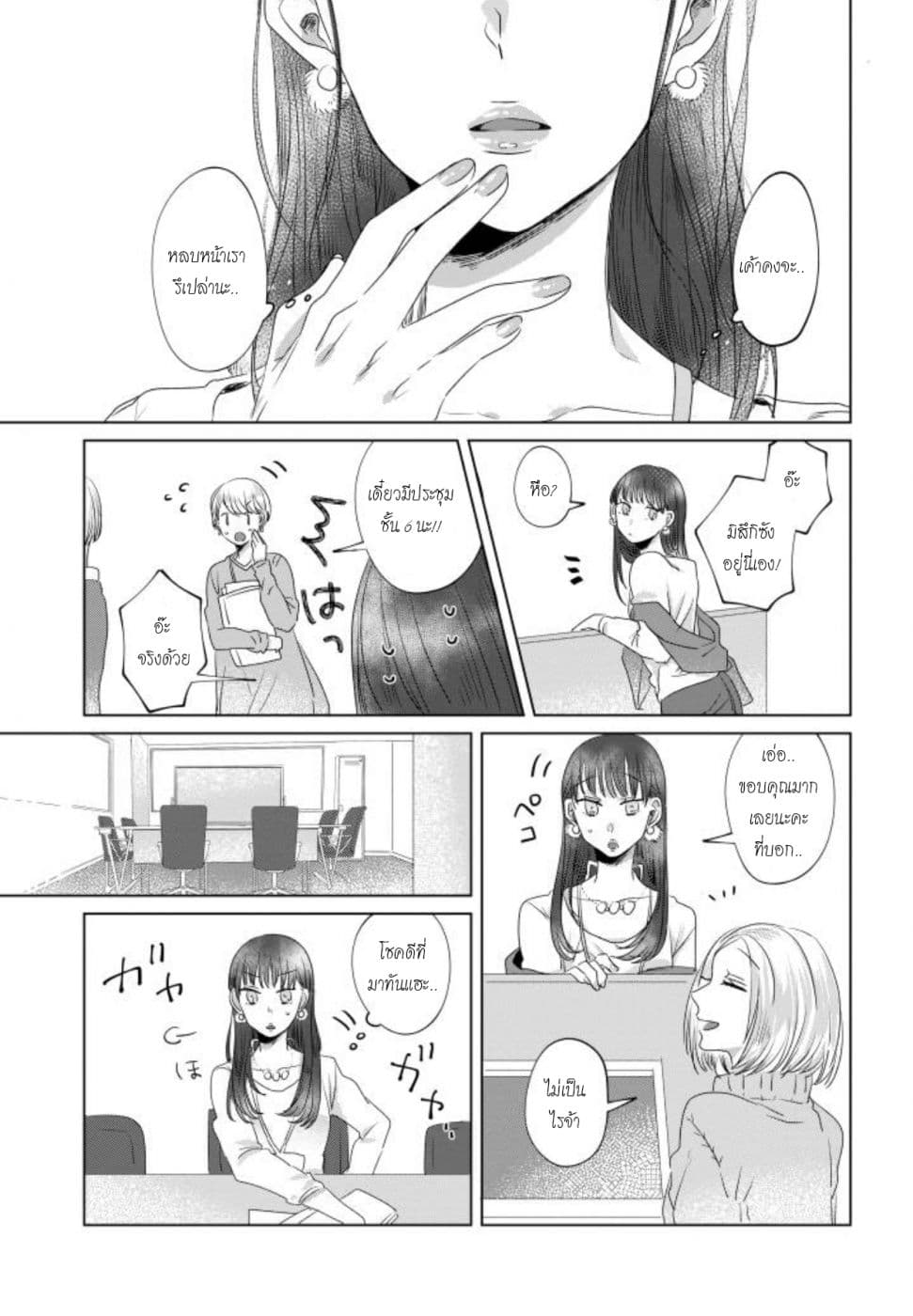 Teiji ni Agaretara 8-8