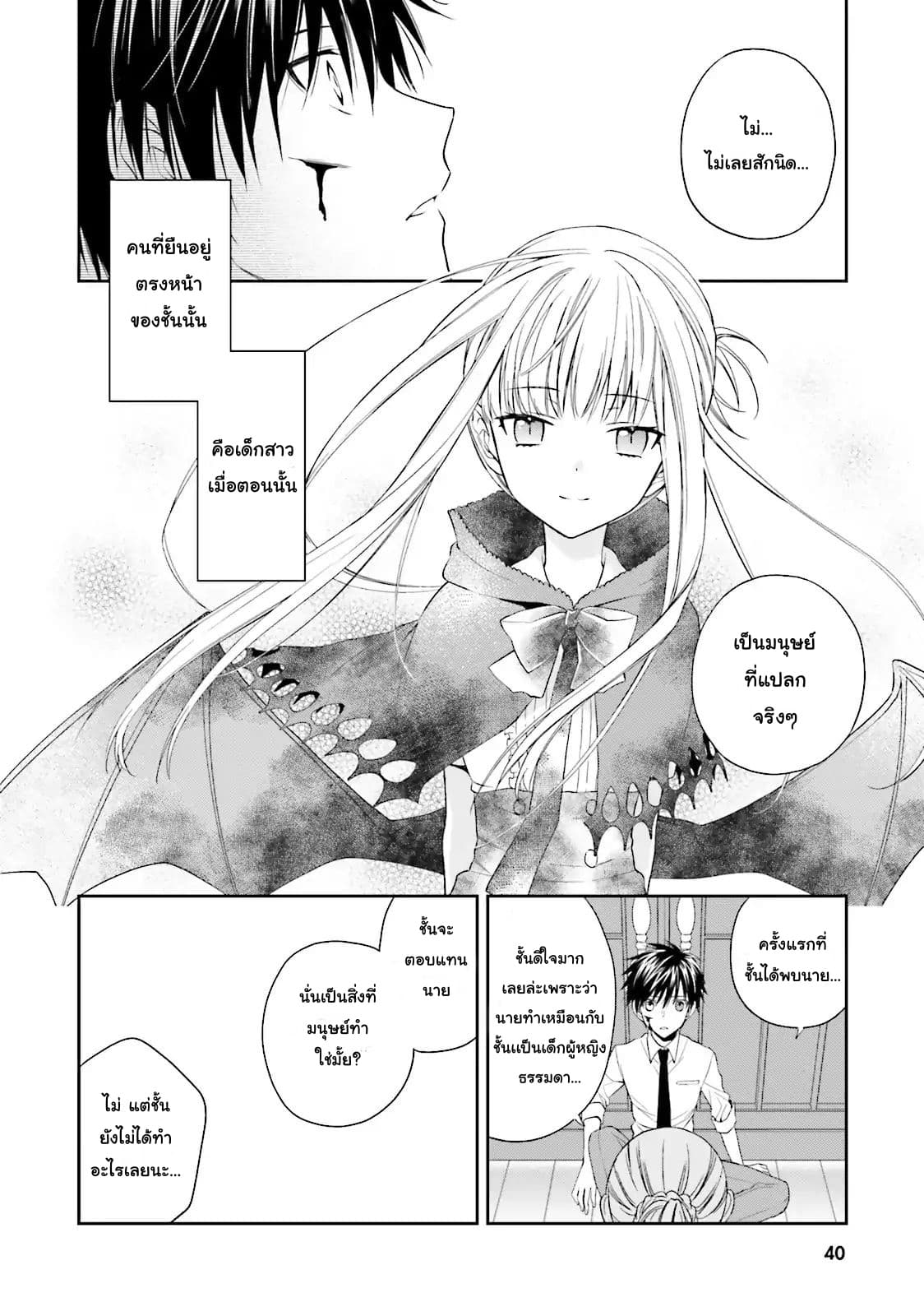 Kono Sekai wa Tsuite iru 1-1
