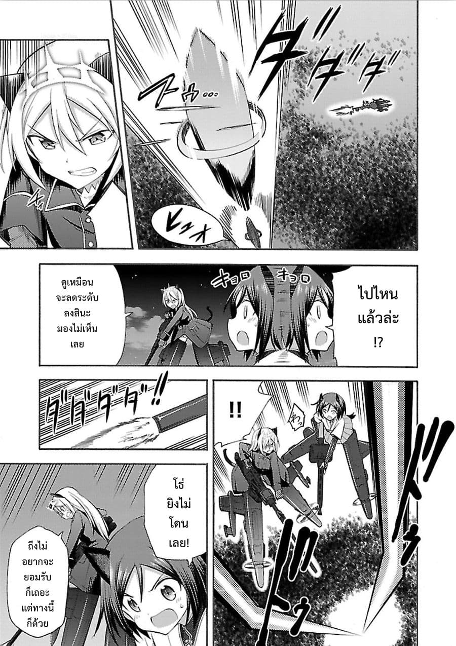 Noble Witches - 506th Joint Fighter Wing 2-บินกลางคืน