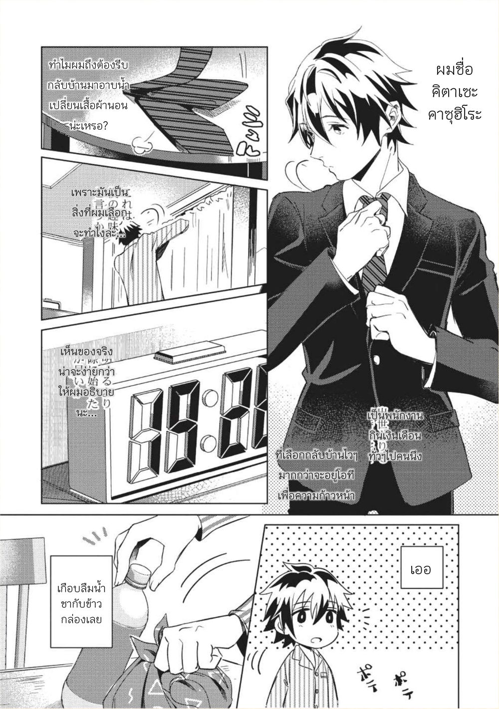 Nihon e Youkoso Elf-san ลดการส่งออกต่างโลกด้วยการจับสาวเอลฟ์มาทิ้งที่ญี่ปุ่น 1-สวัสดี คุณเอลฟ์