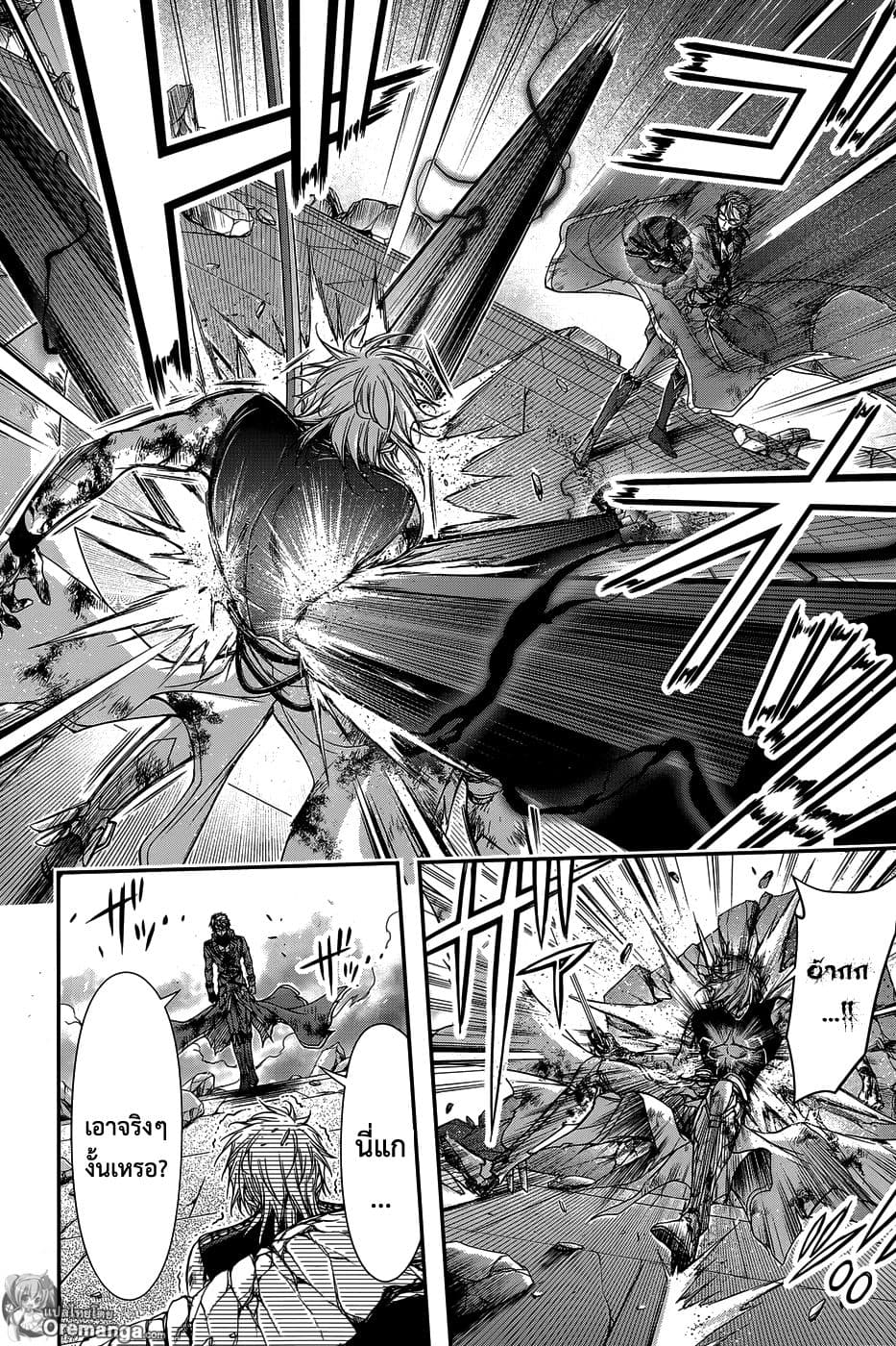 Plunderer 11-เอาจริง