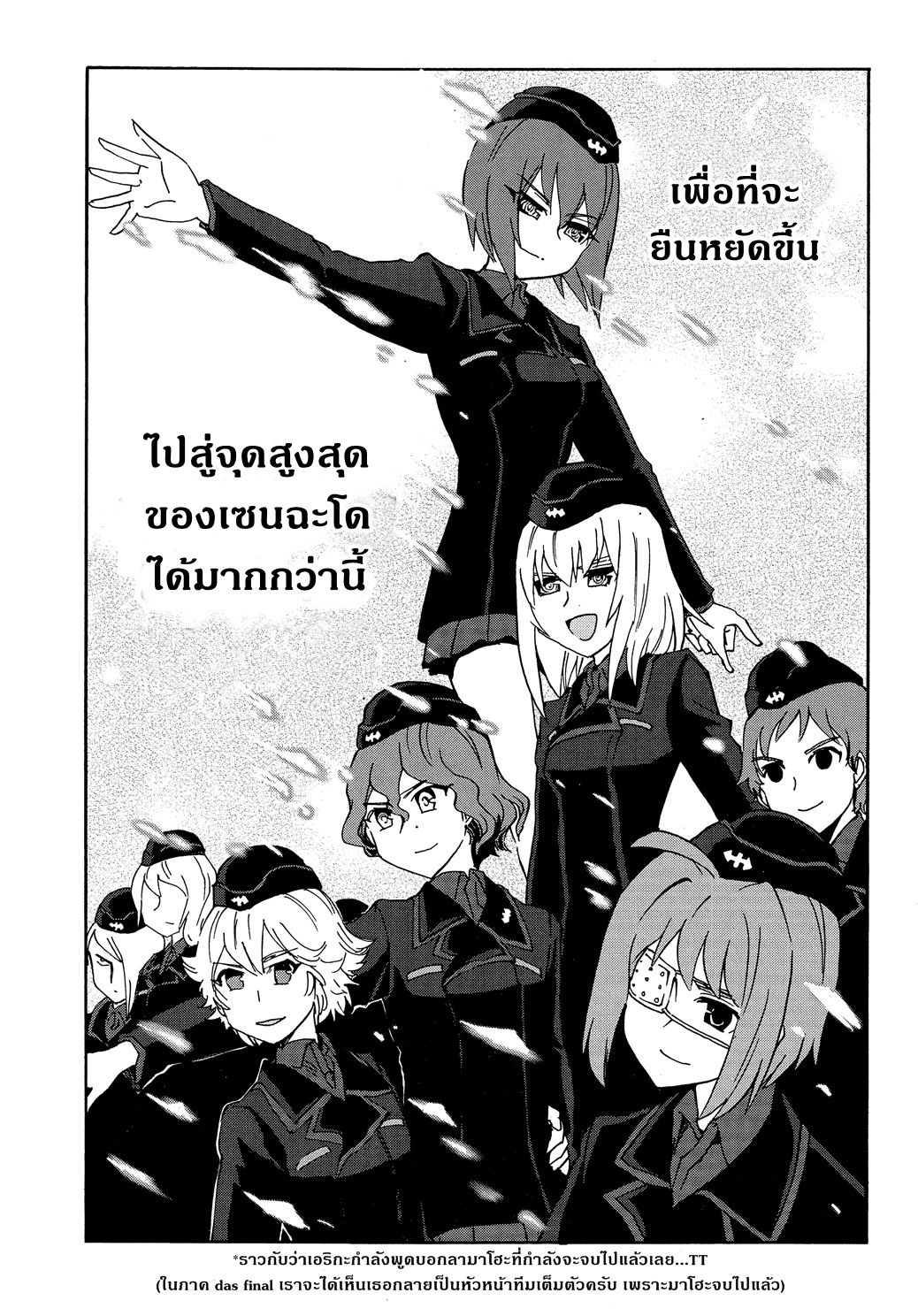 Girls Und Panzer: Ribbon Warrior 21-การตีโต้ของคุโรโมริมิเนะ Part 7