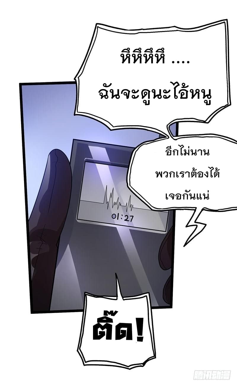 Immortal King of City ราชาอมตะแห่งนคร 36-36