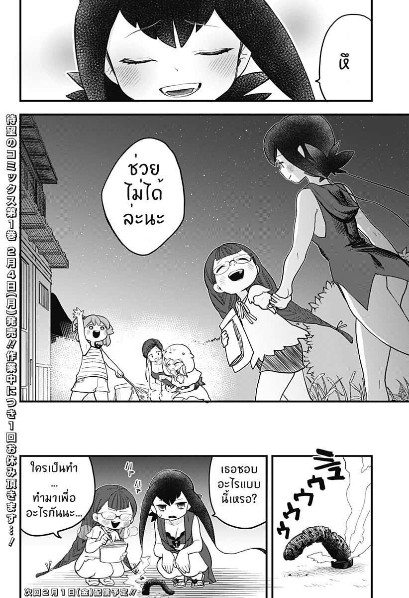 Tokedase! Mizore-chan 15-15