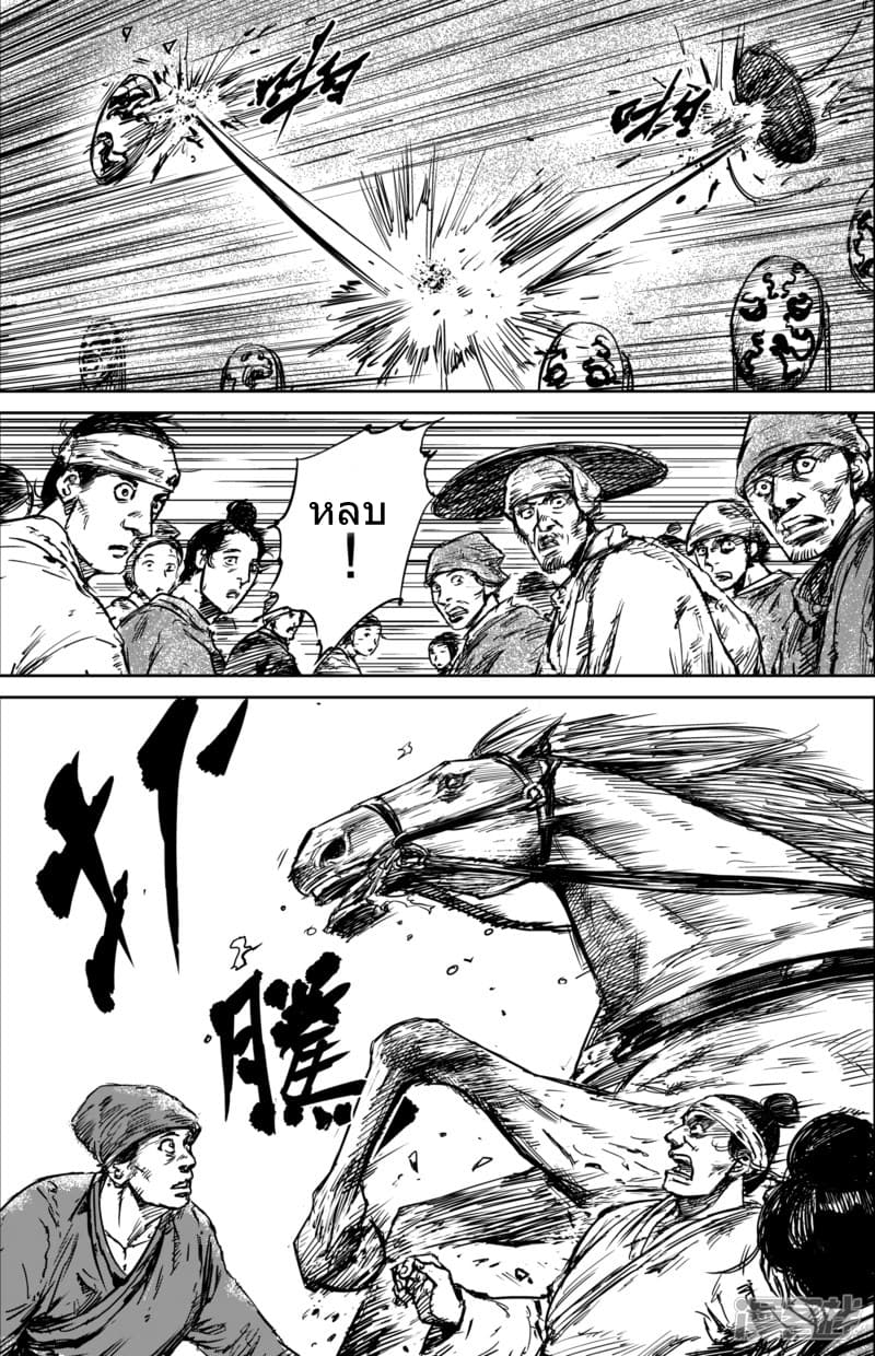 Blades of the Guardians 56-56