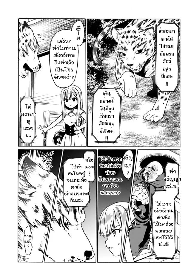 Douyara Watashi No Karada Wa Kanzen Muteki No You Desu Ne 29-29